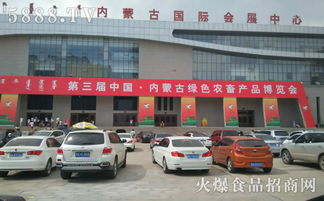 第三屆中國(guó) 內(nèi)蒙古綠色農(nóng)畜產(chǎn)品博覽會(huì)現(xiàn)場(chǎng) 內(nèi)蒙古多維爾生物科技股份