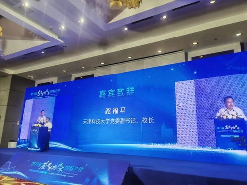 第六屆應(yīng)用生物技術(shù)國際會議圓滿落幕，天津科技大學(xué)等機構(gòu)共促生物科技發(fā)展